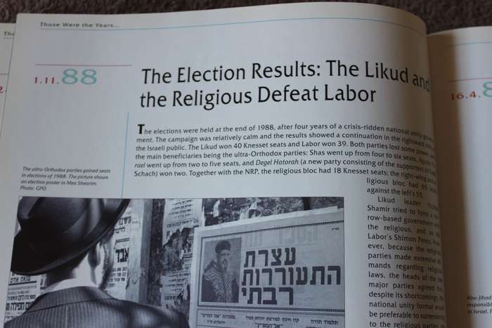 THOSE WERE THE YEARS. Israel`s Jubilee. Nissim Mishal.