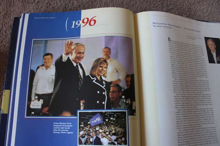 THOSE WERE THE YEARS. Israel`s Jubilee. Nissim Mishal.