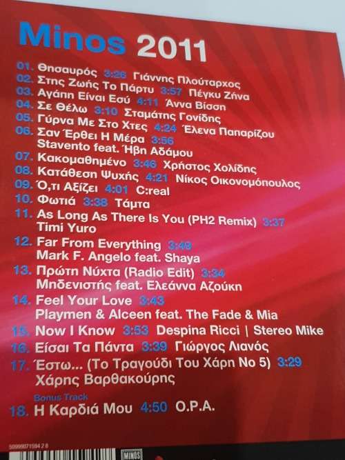 MINOS 2011 - I MEGALES EPITIHIES TOU HIMONA - SPECIAL EDITION