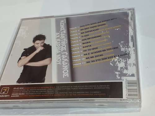 Konstantinos Galanos ah kardia mou CD Sealed!