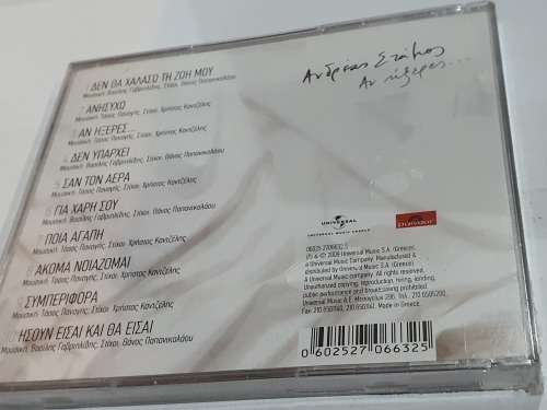 stamos andreas /  an ixeres /   [Audio CD] Sealed!