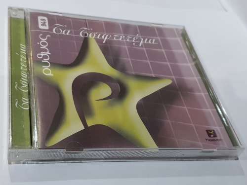 Greek City Music 3 CD