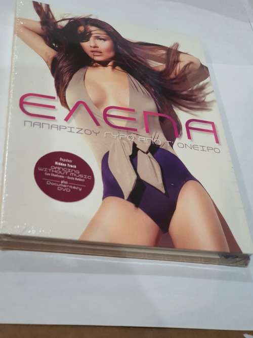 Paparizou, Elena Giro Apo T Oniro Deluxe Edition Import CD+DVD SEALED!