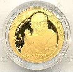 *#* 2008 One Tenth oz Gold Protea Gandhi - Sought after Proof Gold coin