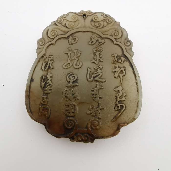 The Hetian Jade of the Qing Dynasty in China is a jade pendant with both Carving(ZI-GANG)