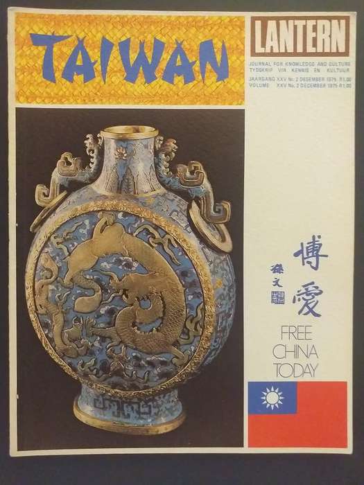Lantern Tydskrif Magazine  Des 1975 vol XXV nr 2 Tema Taiwan