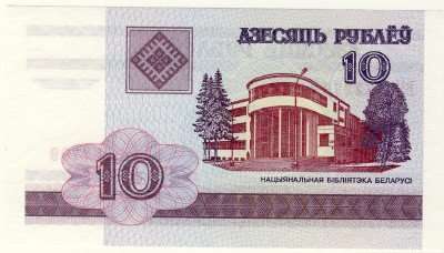 Belarus - 10 Ruble , 2000, Crisp UNC, p23