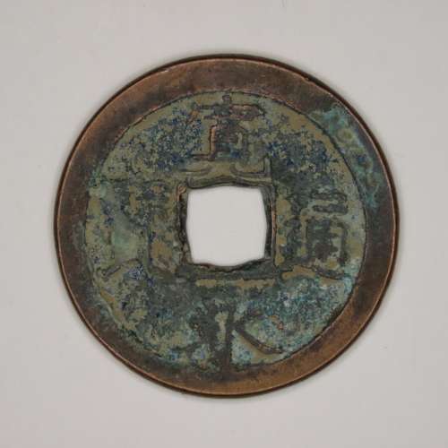 Japanese Cash Coin, 1 Mon, Kanei Tsuho, 1739 - 1860