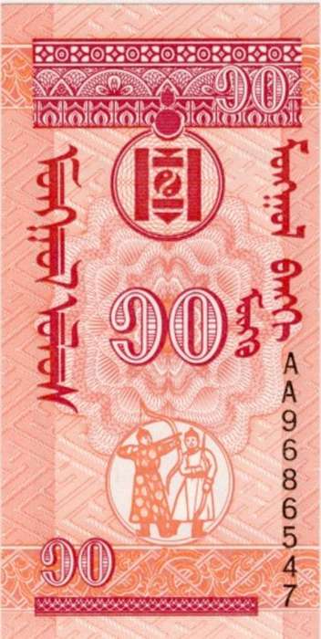Mongolia - 10 Mongo, 1993, Crisp UNC., p49