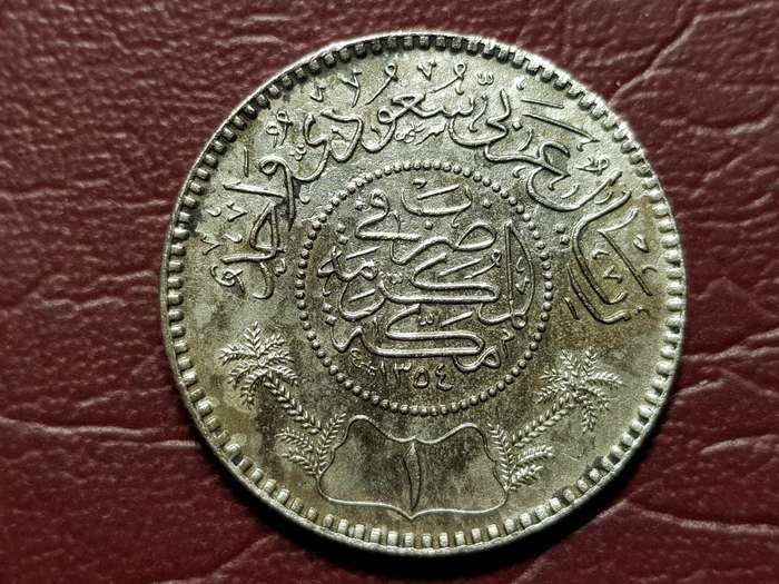 1935 Saudi Arabia Silver 1 Riyal - Abd al-Azīz - [AU]