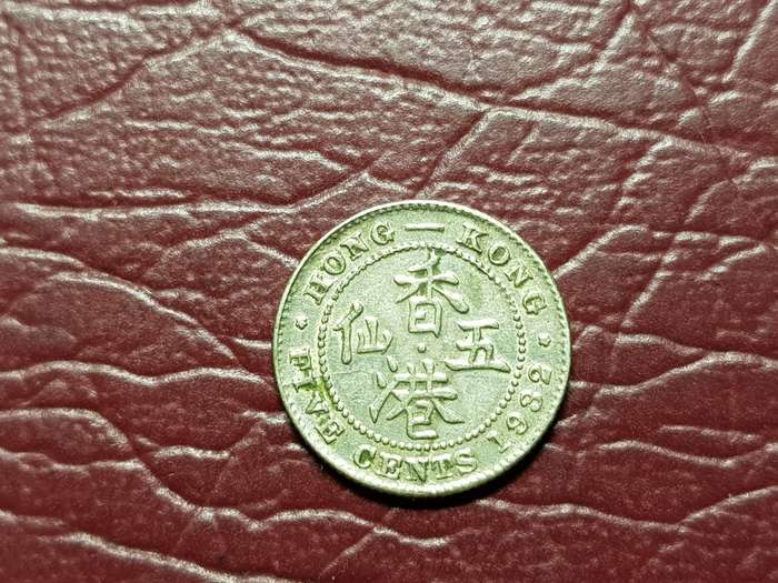 1932 Hong Kong (China) Silver 5 Cents - George V