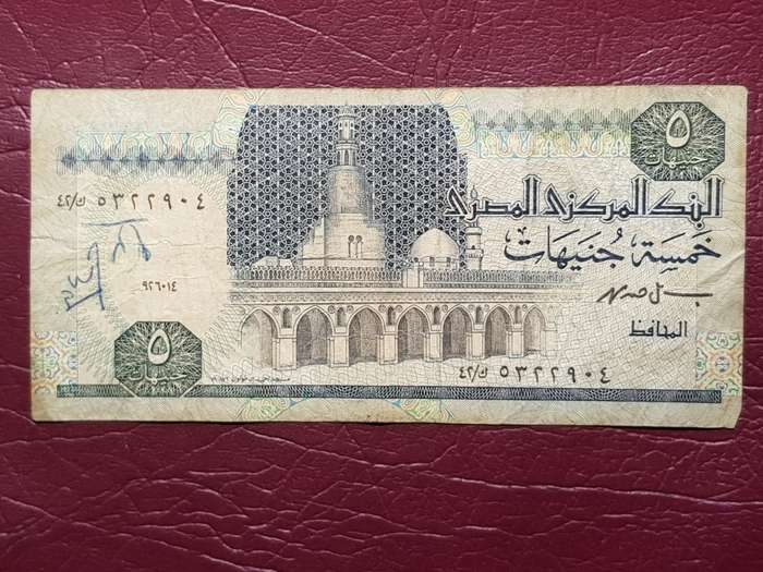 Egypt 5 Pounds Note