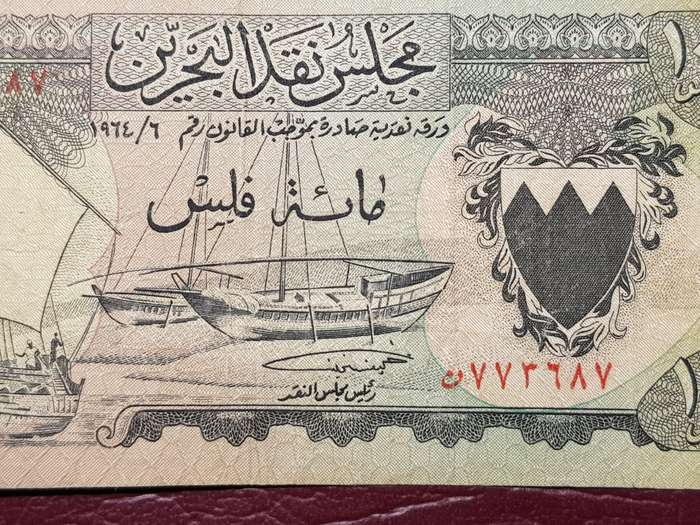 1964 Bahrain 100 Fils