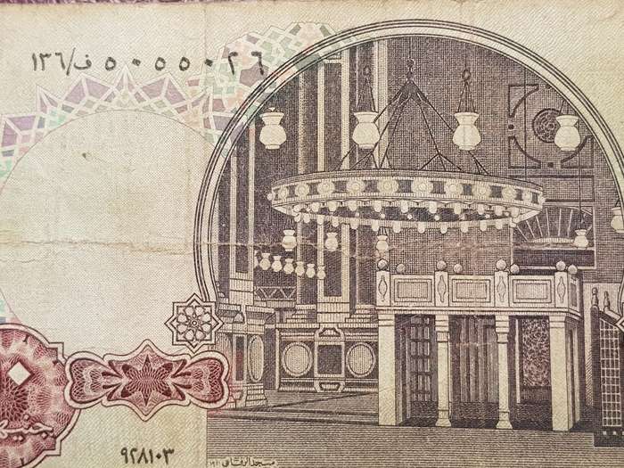 Egypt 10 Pound Note