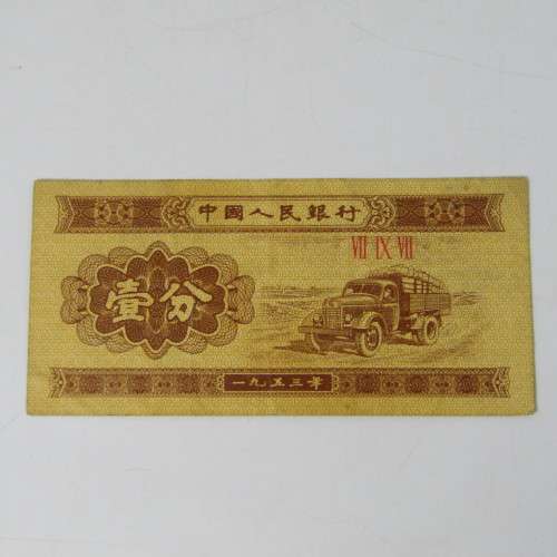 Lot of 8 world bank notes