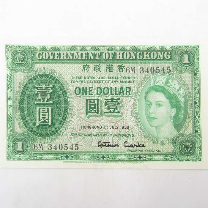 Goverment of Hong Kong 1959 One Dollar AU with some blotches