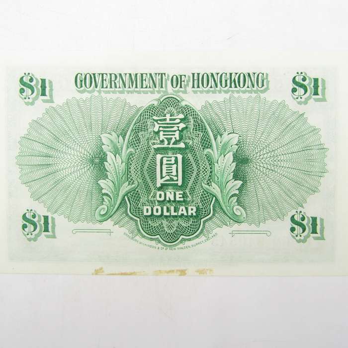 Goverment of Hong Kong 1959 One Dollar AU with some blotches