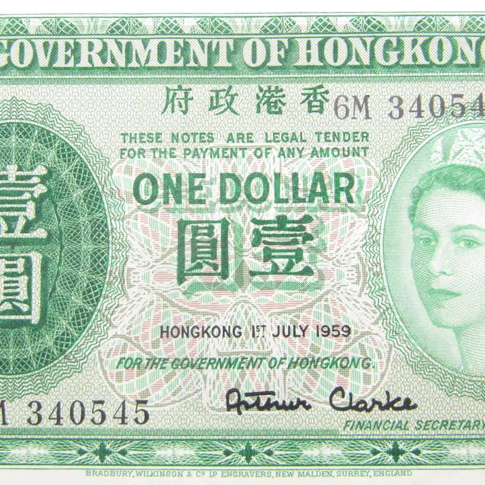 Goverment of Hong Kong 1959 One Dollar AU with some blotches