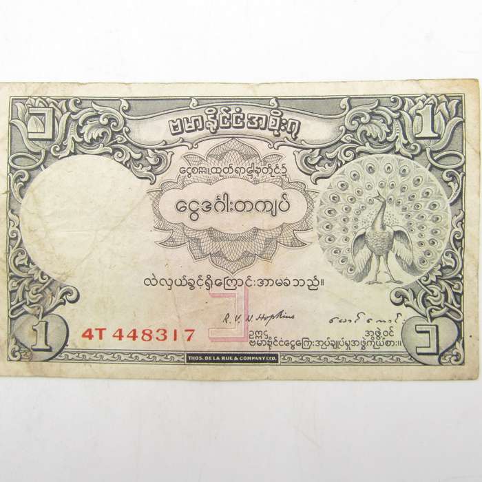 1948 Barma 1 Rupee banknote with peacock