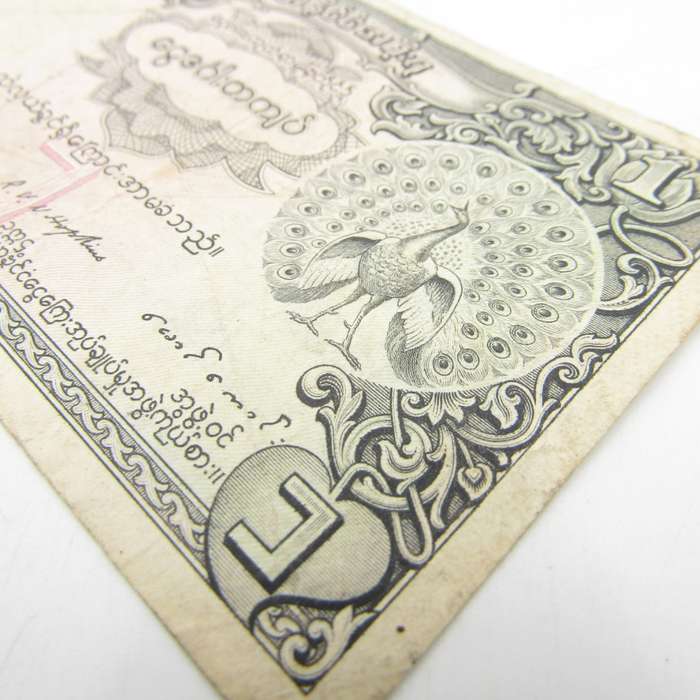 1948 Barma 1 Rupee banknote with peacock