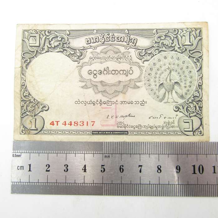 1948 Barma 1 Rupee banknote with peacock