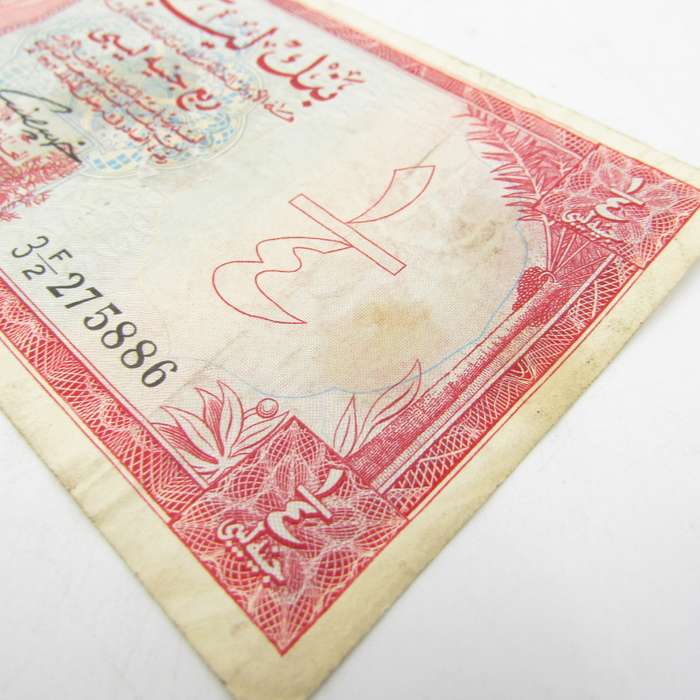 Libya 1963 Quarter pound banknote - rarely seen