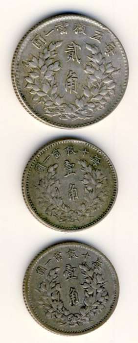 3 Chinese coins  - as per scan