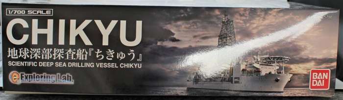 BanDai - CHIKYU - Scientific Deep Sea Drilling Vessel - Exploring Lab Series - 1:700