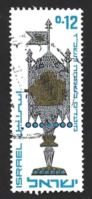 1966 ISRAEL JEWISH NEW YEAR