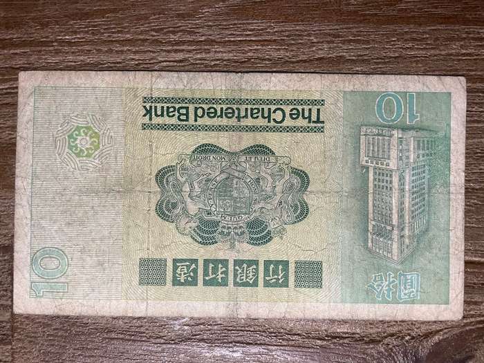 Hong Kong  ***  $10  ***  1980 issue  ***  collectable