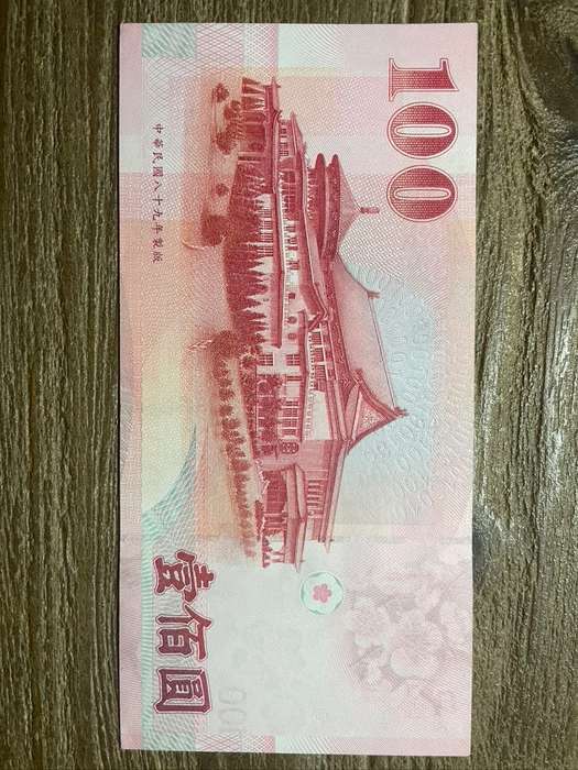 taiwan  ***  100 yuan  ***  great collectable condition  ***