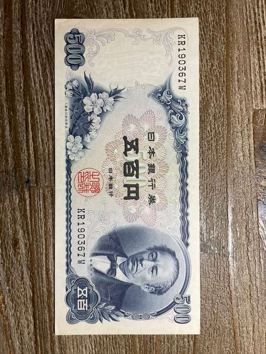 Japanese   *  500 yen   *    *  all yours