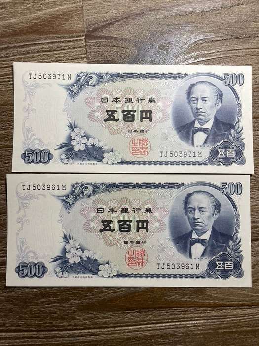 Japanese   *  500 yen   *  P95.b issued 1969  *  2 in sequence