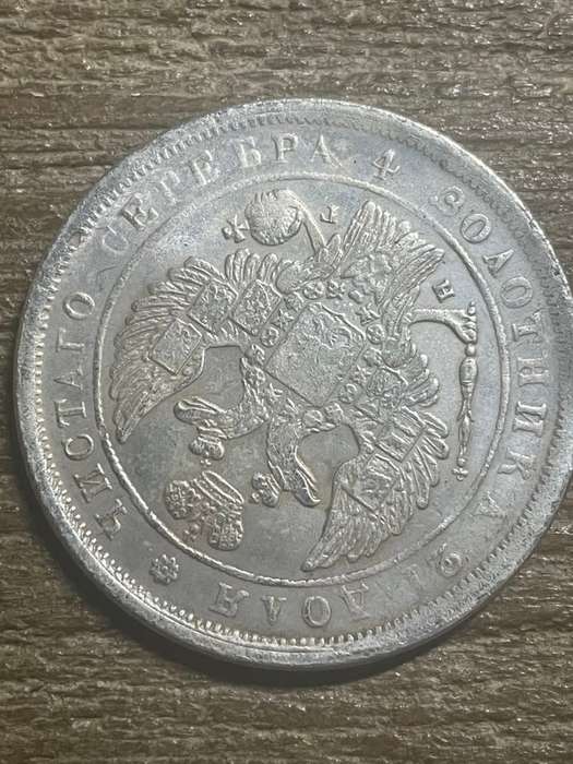 1833 *** Crown  *** Imitation Crown not silver
