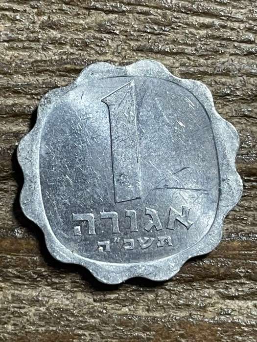 *** Israeli 1 Agora *** Aluminium coin