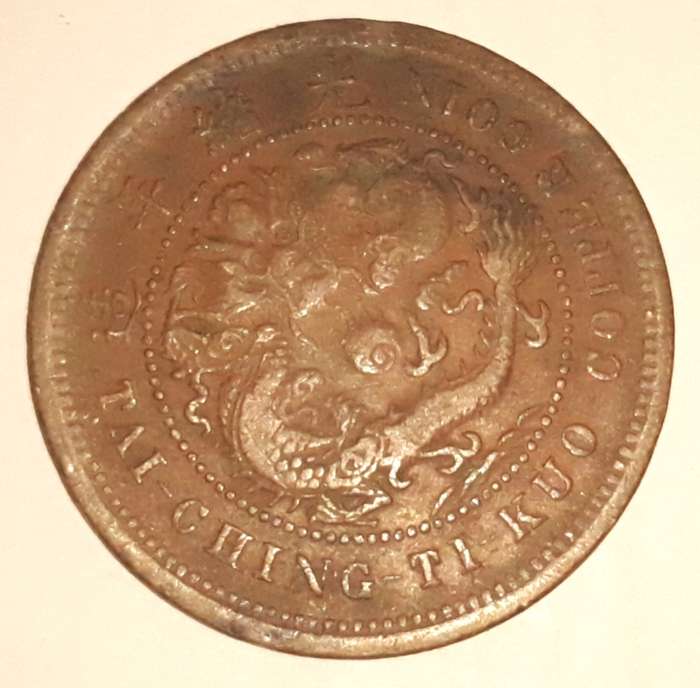 China Hupeh Province 1906 Ten Cash