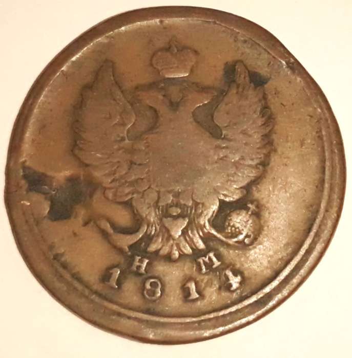 1814 Russian 2 Kopecks