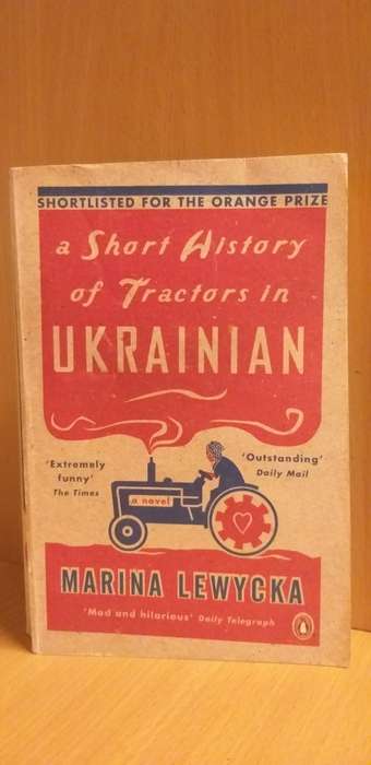 A Short History of Tractors in Ukrainian by Marina Lewycka
