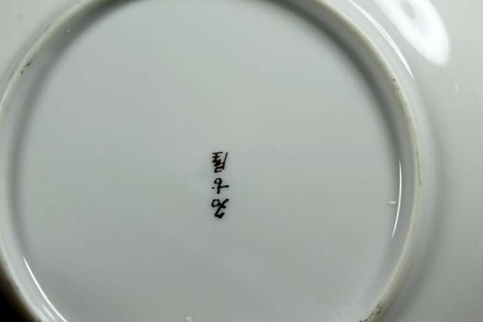 Display plate - Imari Style