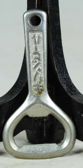 Vintage bottle opener