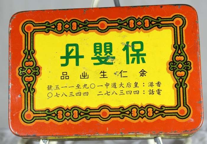 Bo Ying pills tin