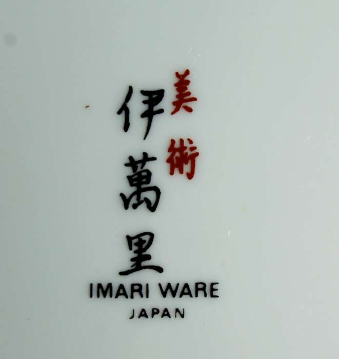 Lidded Imari bowl