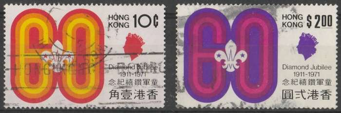 HONG KONG 1971    60TH SCOUT JAMBOREE