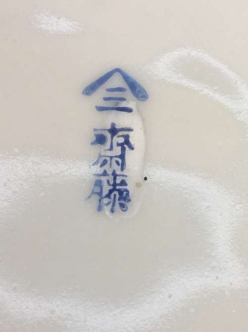 Beautiful c1958 Kutani Japan Marked Blue Prunus  Porcelain Tea Pot Sugar & Creamer .Marks on Base