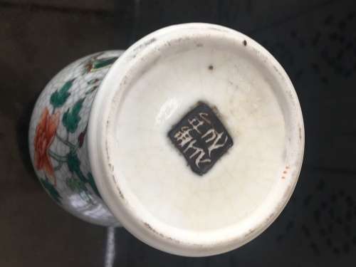 Chinese Imprint Marked,  Nanking Crackle Vase. Haand Painted Birds  & flowers 18 cm High