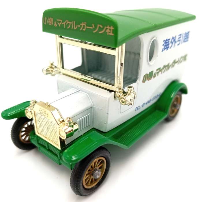 Lledo Ford Model T Michael Gerson Overseas Removals delivery van model car in box