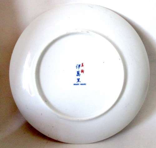 Vintage Japanese Imari Plate. Marked. 160mm diameter.