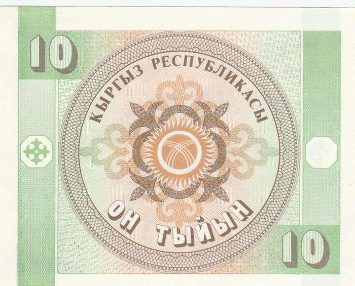 Kyrgyzstan, 10 Tyiyn, ND 1993, Ex-USSR, UNC. As per scan.