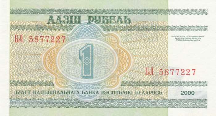 Belarus 1 ruble 2000 UNC. As per scan.