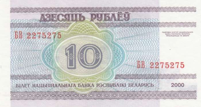 Belarus 10 ruble 2000 UNC. As per scan.